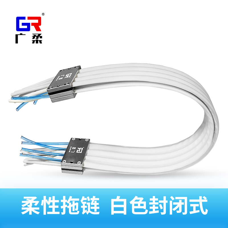 廣柔無(wú)塵拖鏈 白色封閉式拖鏈